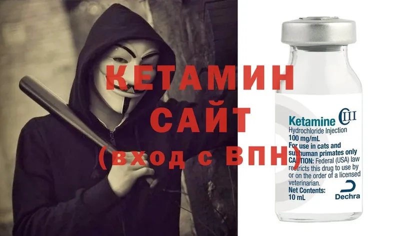 Кетамин ketamine  Звенигово 