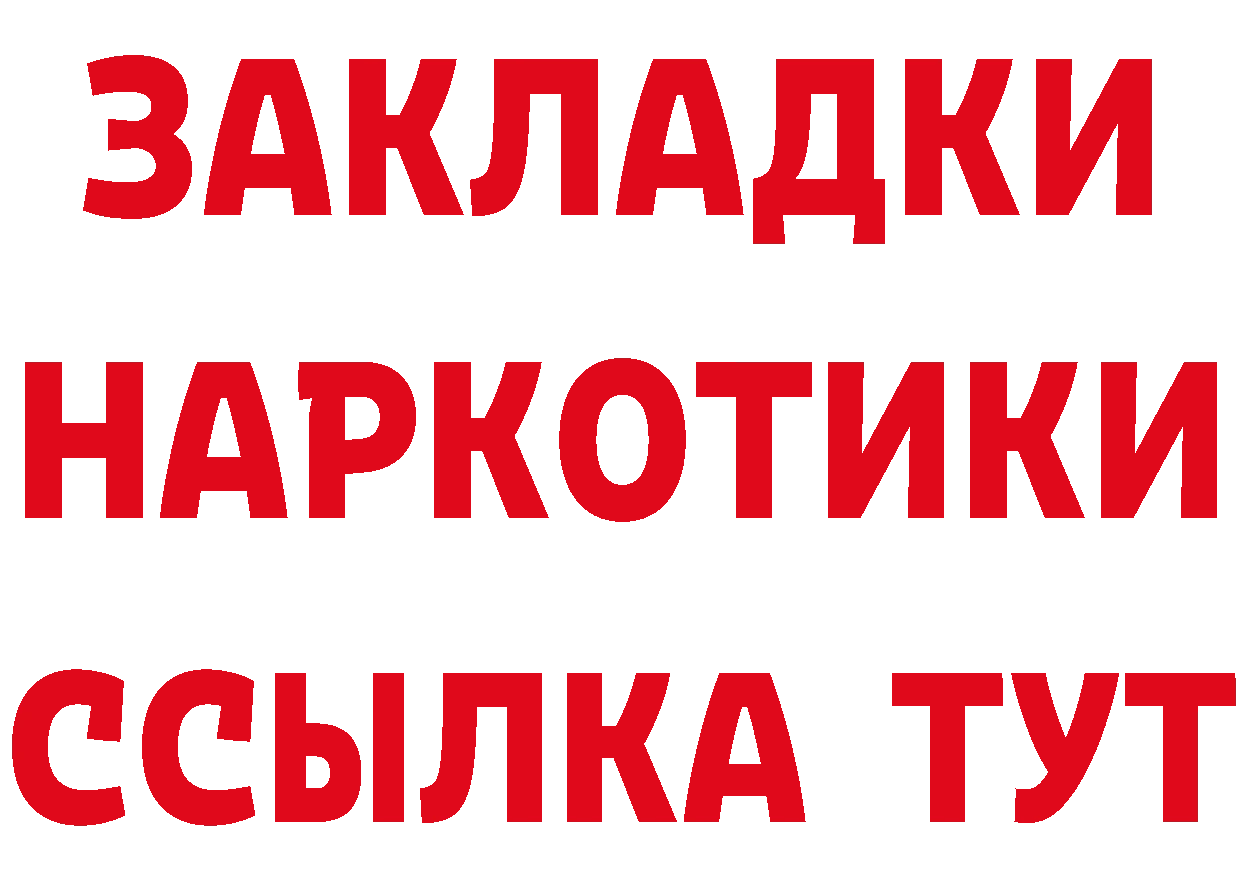 Героин VHQ зеркало дарк нет блэк спрут Звенигово