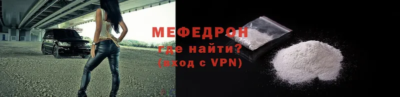 Меф VHQ  Звенигово 